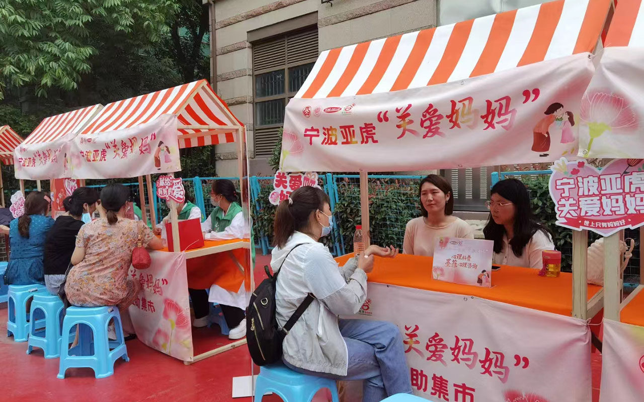 三明宁波亚虎“关爱妈妈”